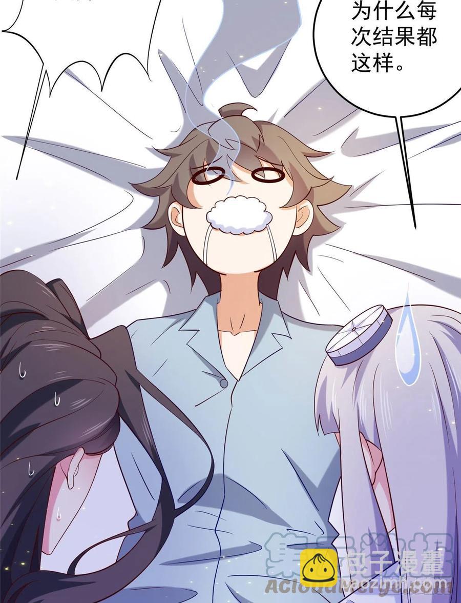 52 窒息的拥抱(1/2)-第54话