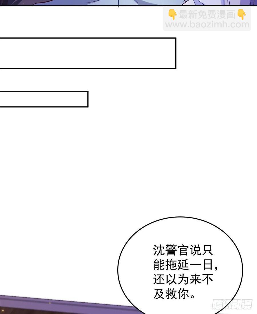 52 窒息的拥抱(1/2)-第54话