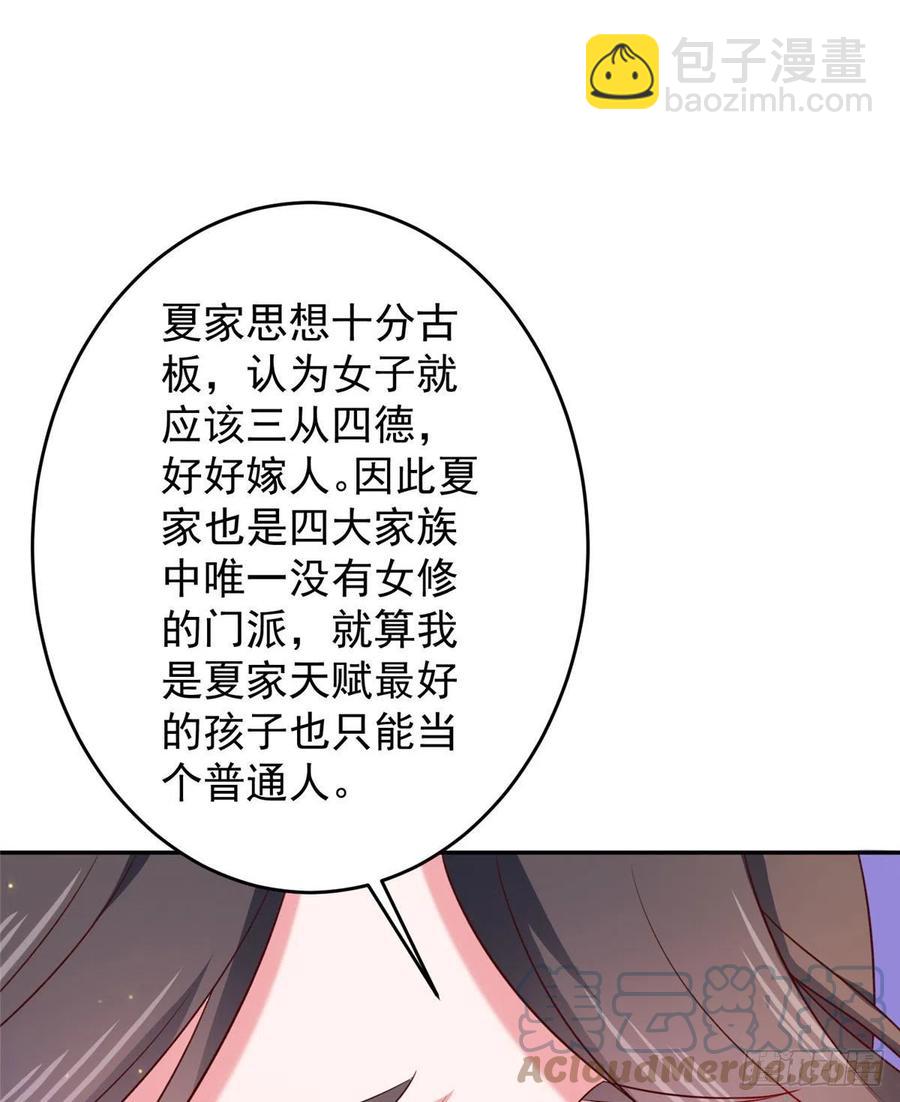 52 窒息的拥抱(1/2)-第54话