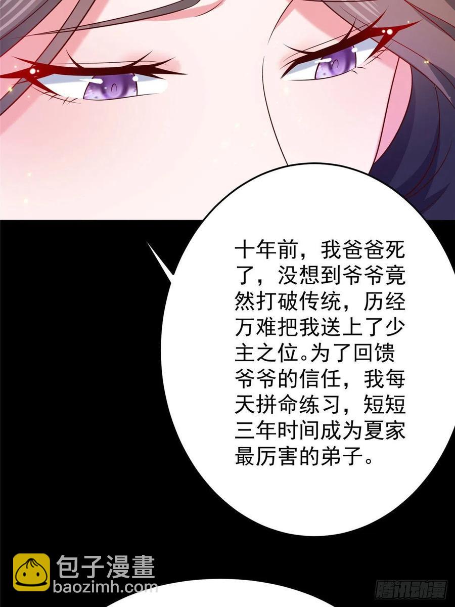 52 窒息的拥抱(1/2)-第54话