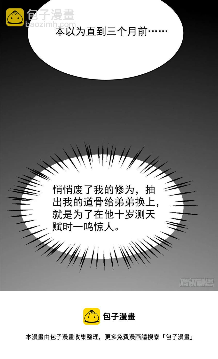 52 窒息的拥抱(1/2)-第54话