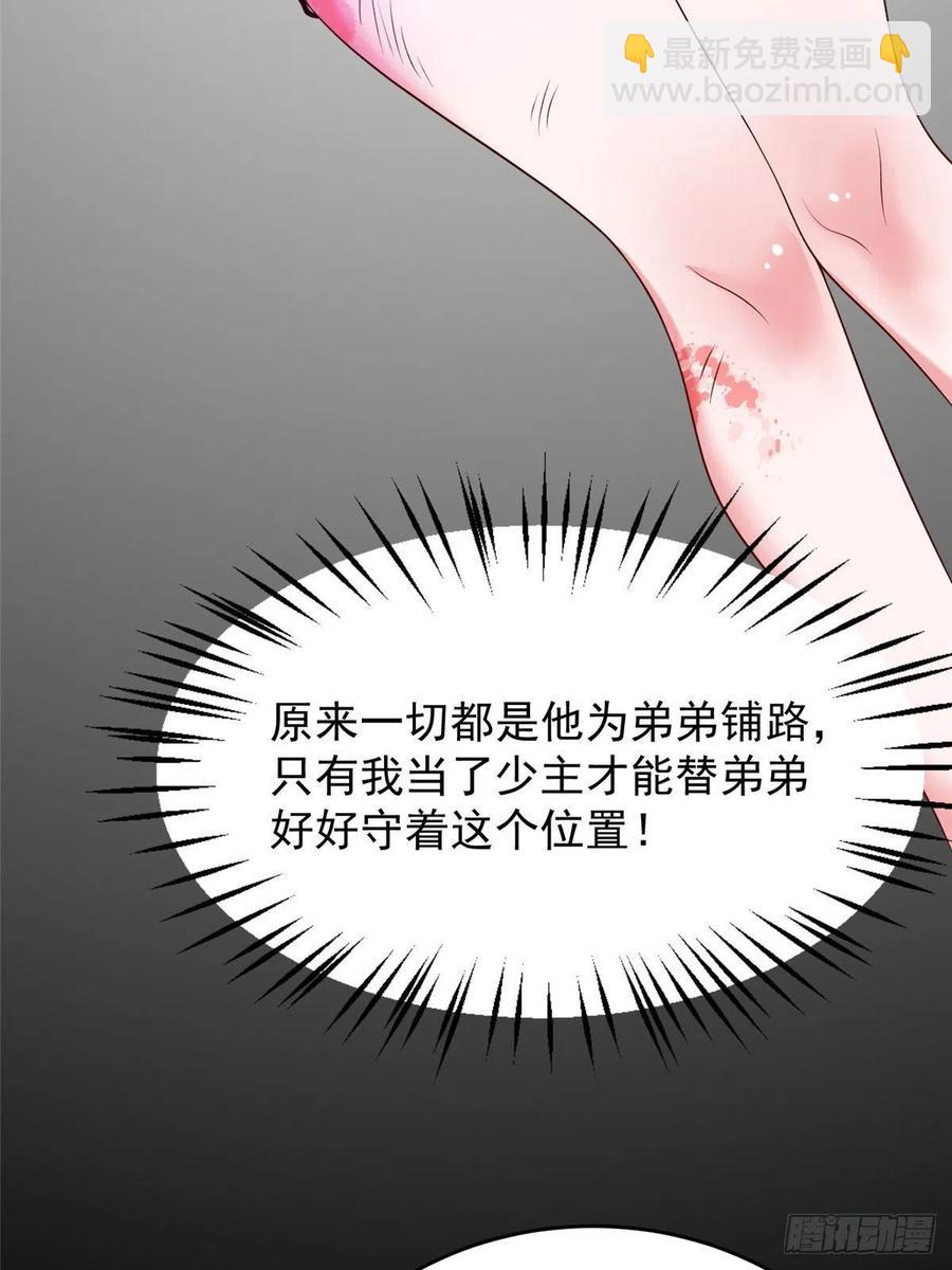 52 窒息的拥抱(1/2)-第54话