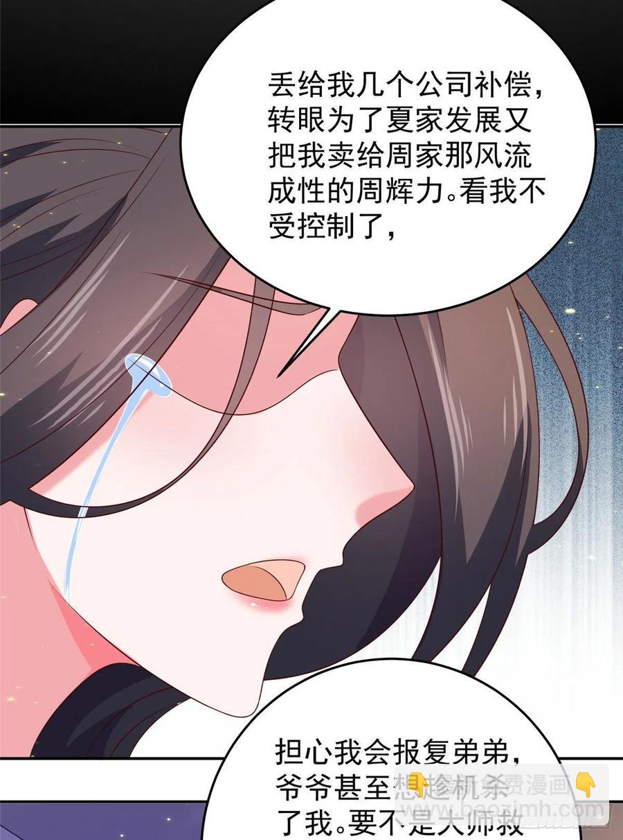 52 窒息的拥抱(1/2)-第54话