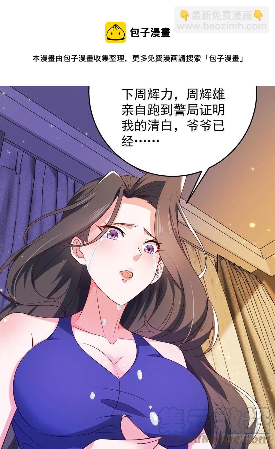 52 窒息的拥抱(1/2)-第54话