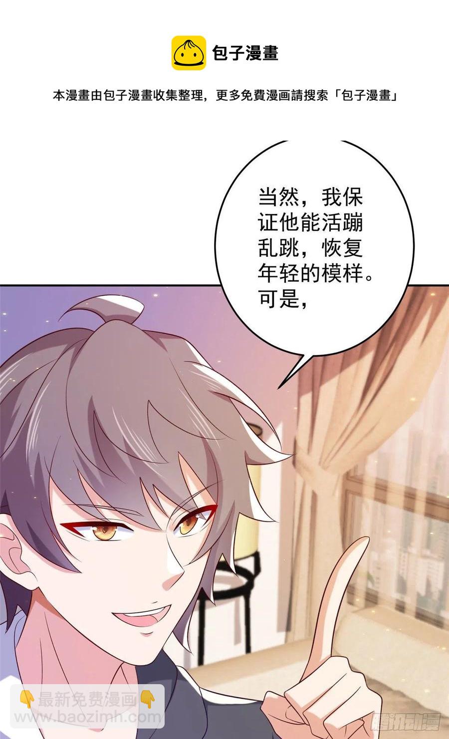 52 窒息的拥抱(1/2)-第54话