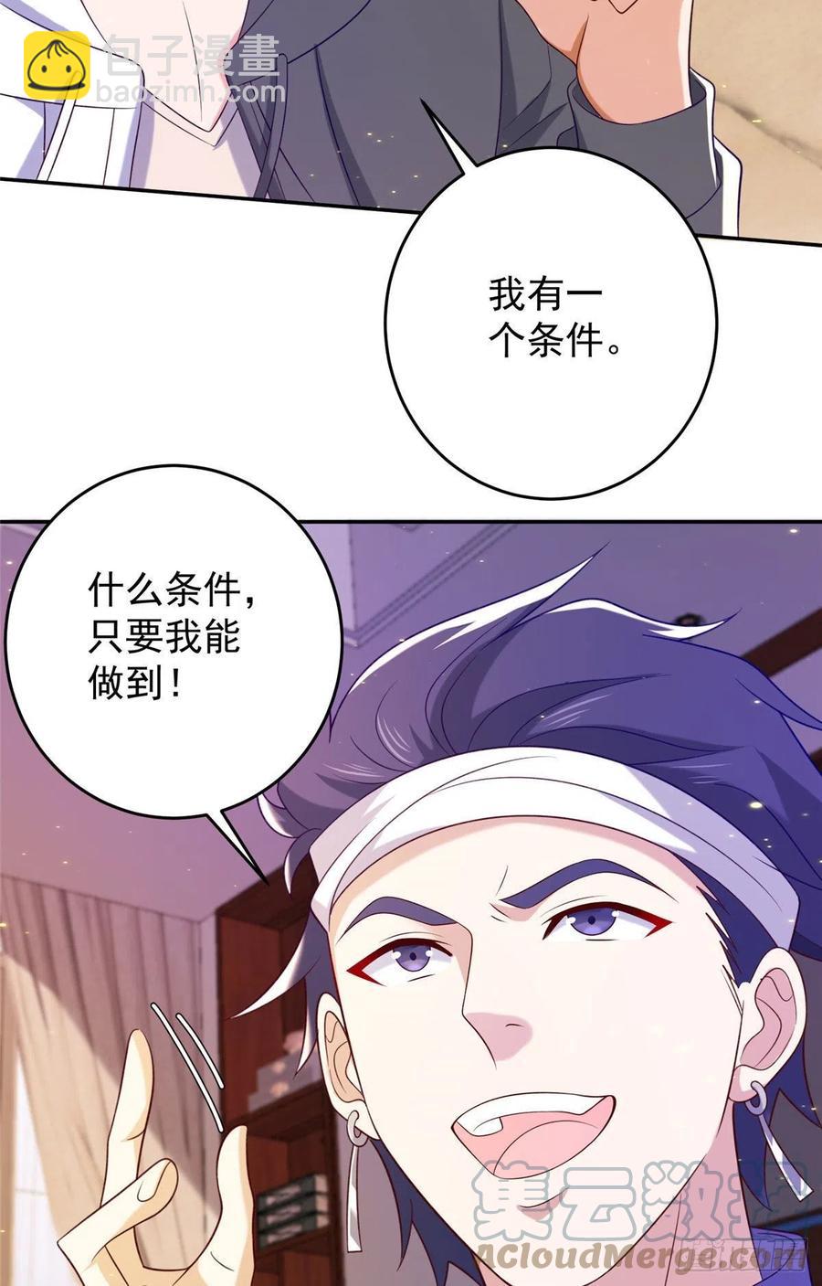 52 窒息的拥抱(1/2)-第54话