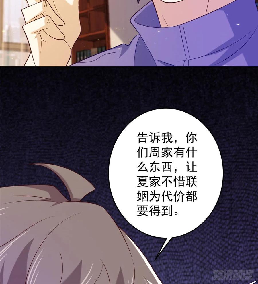 52 窒息的拥抱(1/2)-第54话