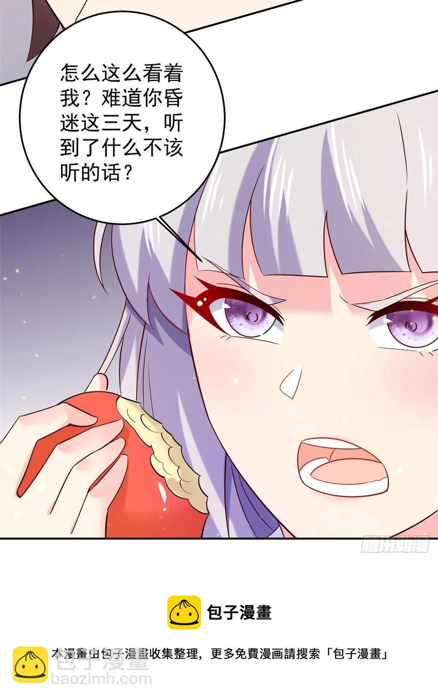 52 窒息的拥抱(1/2)-第54话