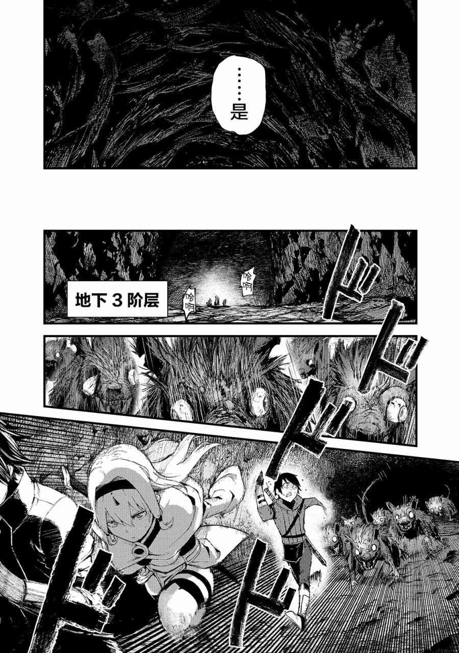 暴食妃之劍 - 12話 - 5