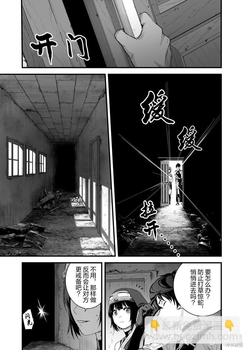 暴食妃之劍 - 第44話 - 3