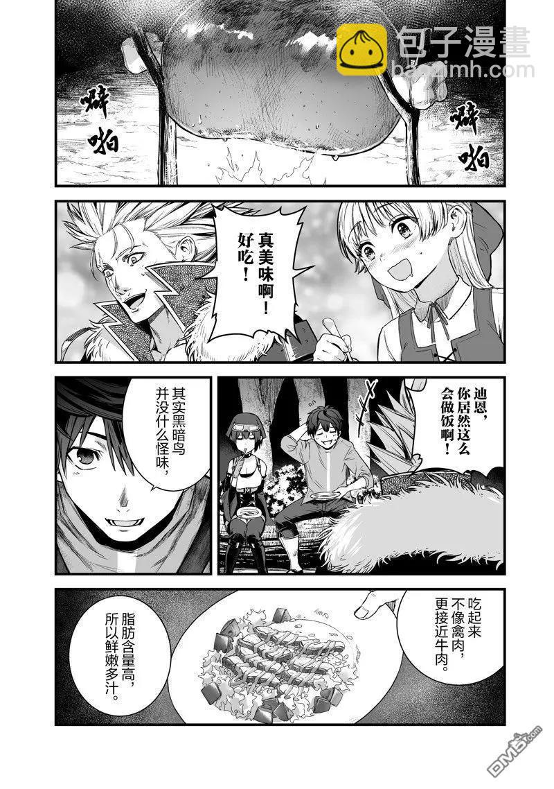 暴食妃之劍 - 第46話 最終話 - 6