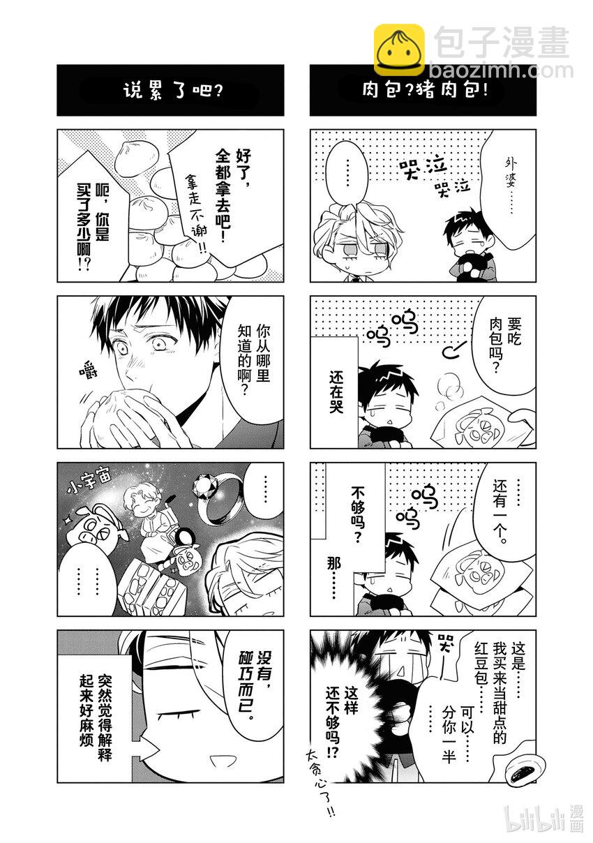 寶石商人理查德的謎鑑定 - 12 戰鬥的石榴石 後篇 - 3