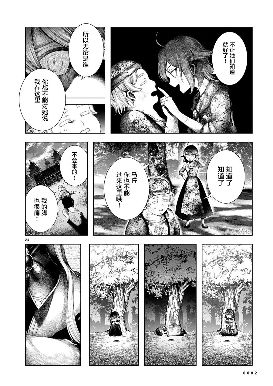 寶石商物語 - 第06話 - 7