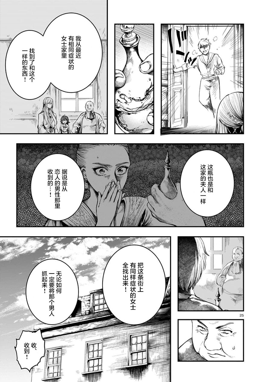 寶石商物語 - 第08話 - 4