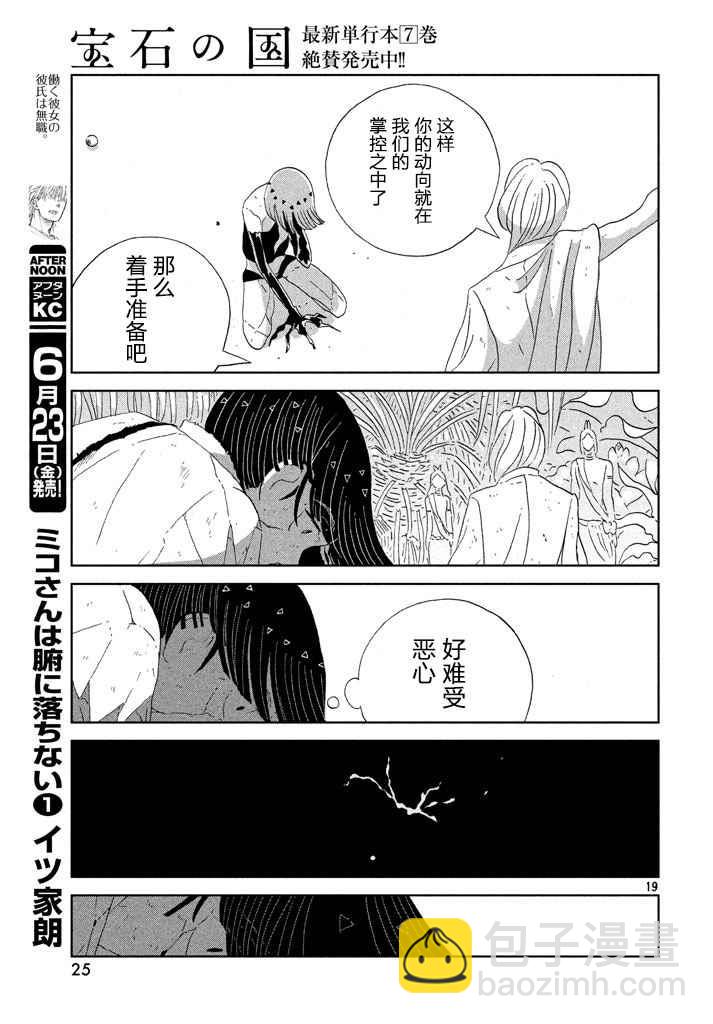 第56话18