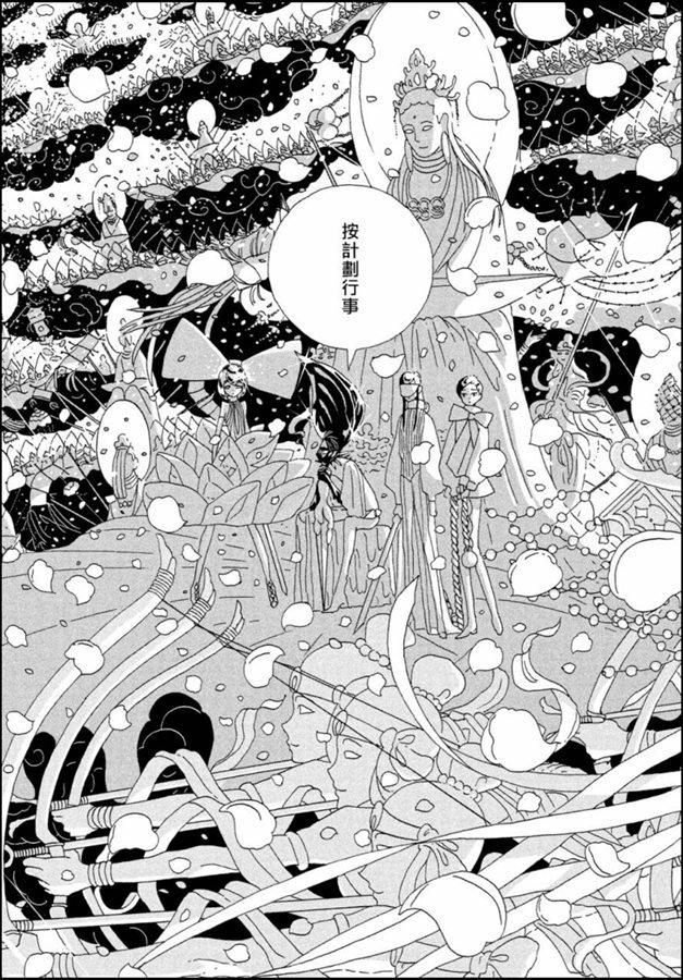 寶石之國 - 第86話 開戰 - 4