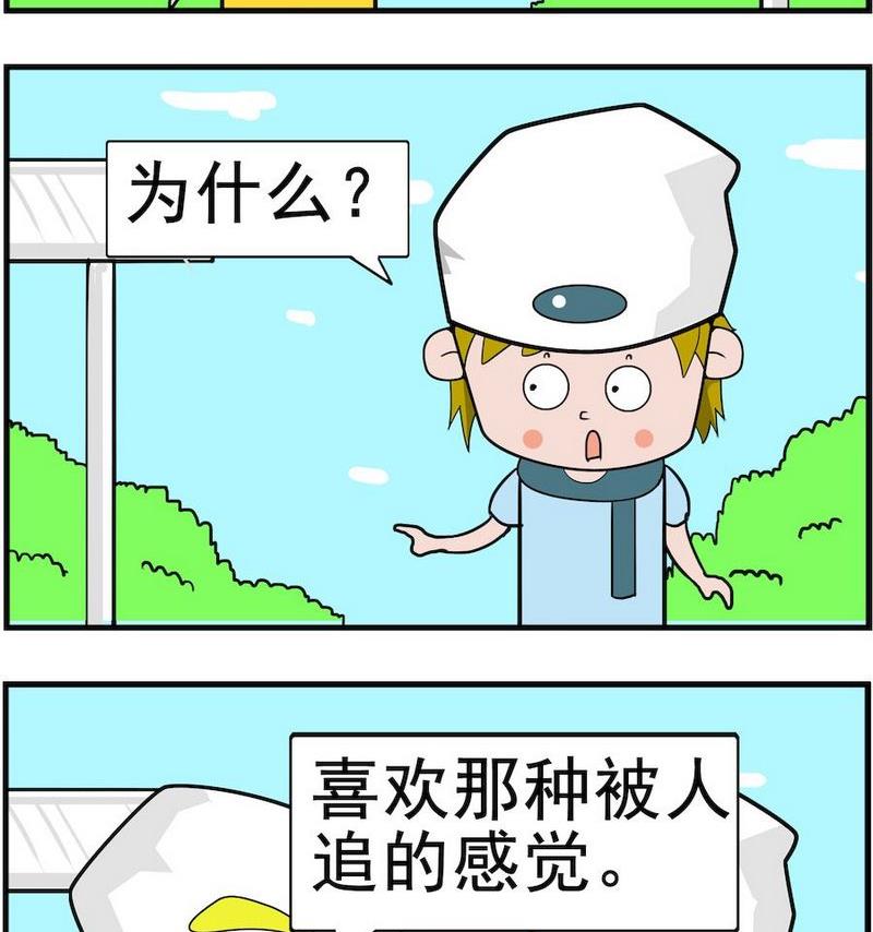 保險箱 - 10 被追 - 1