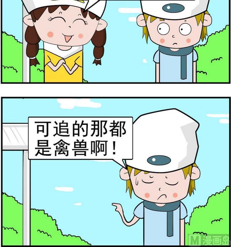 保險箱 - 10 被追 - 1