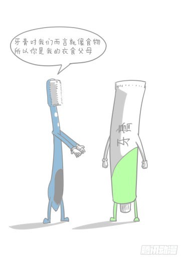 牙膏-第36话