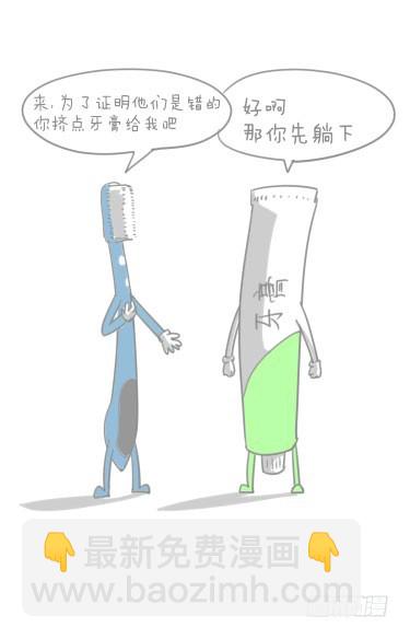 牙膏-第36话