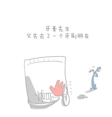 牙膏-第36话