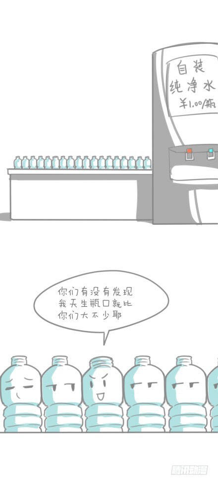 矿泉水瓶-第40话