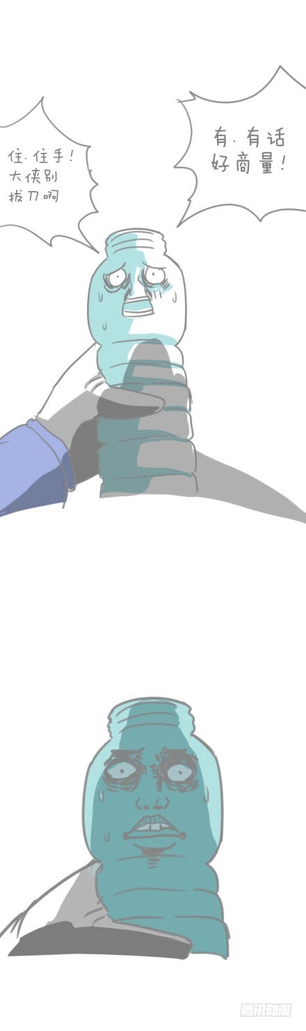 矿泉水瓶-第40话