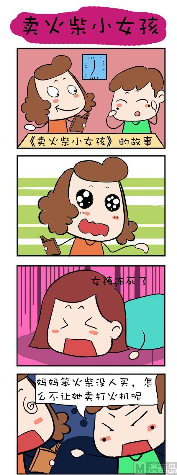 爆笑成長日記 - 第2話 - 2