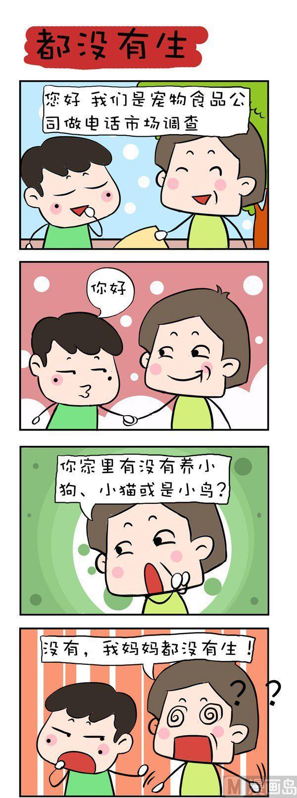 爆笑成長日記 - 第2話 - 1