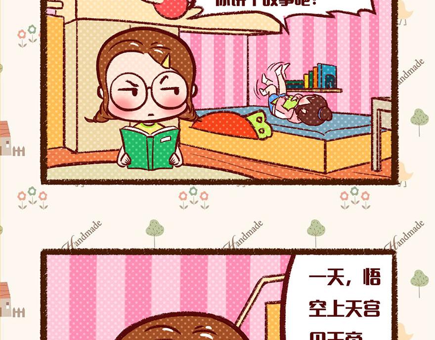 爆笑兩姐妹 - 夏天就該吃西瓜~ - 2