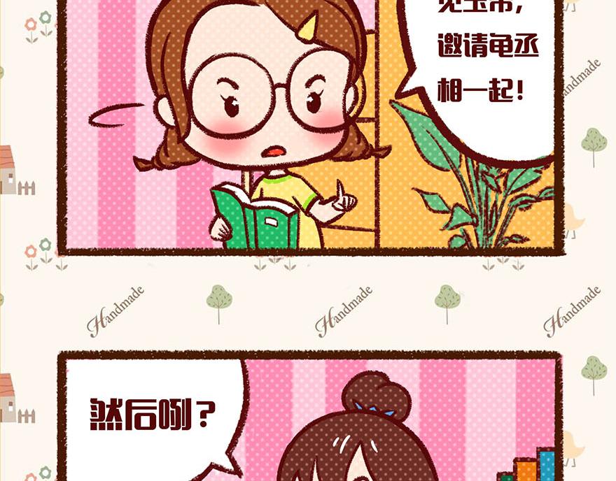 爆笑兩姐妹 - 夏天就該吃西瓜~ - 3