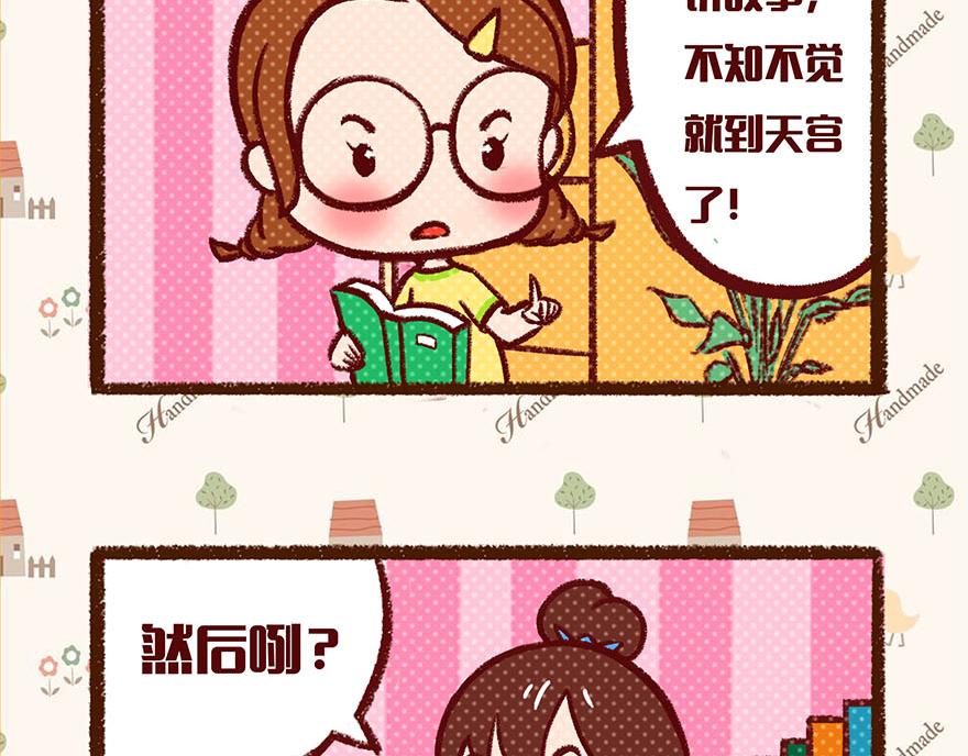 爆笑兩姐妹 - 夏天就該吃西瓜~ - 5