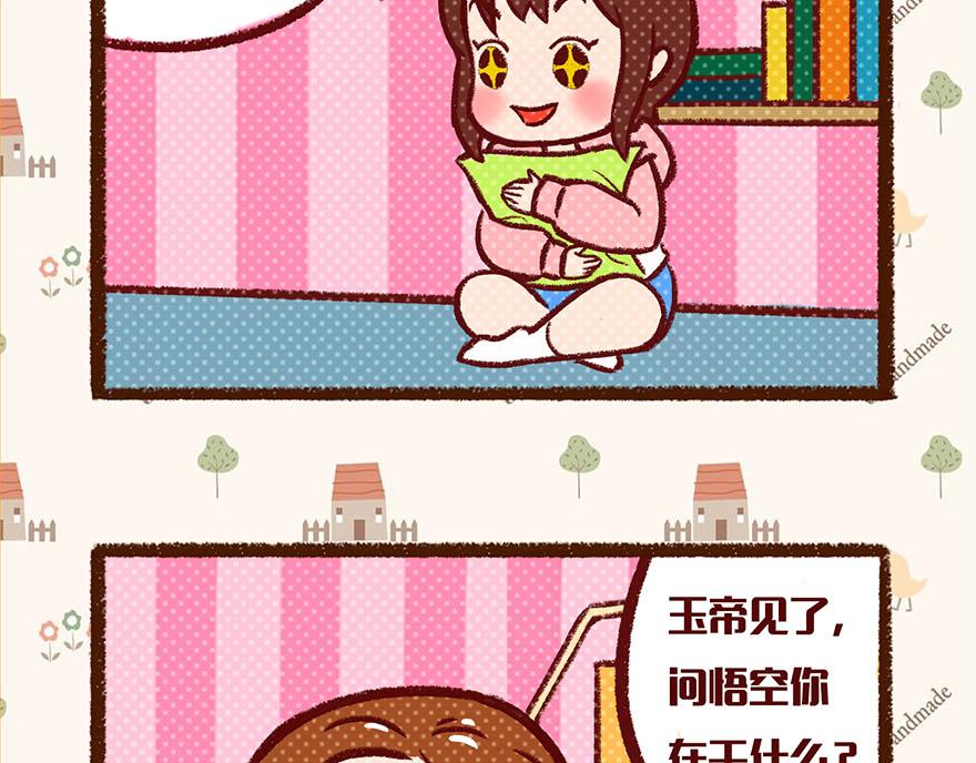 爆笑兩姐妹 - 夏天就該吃西瓜~ - 1