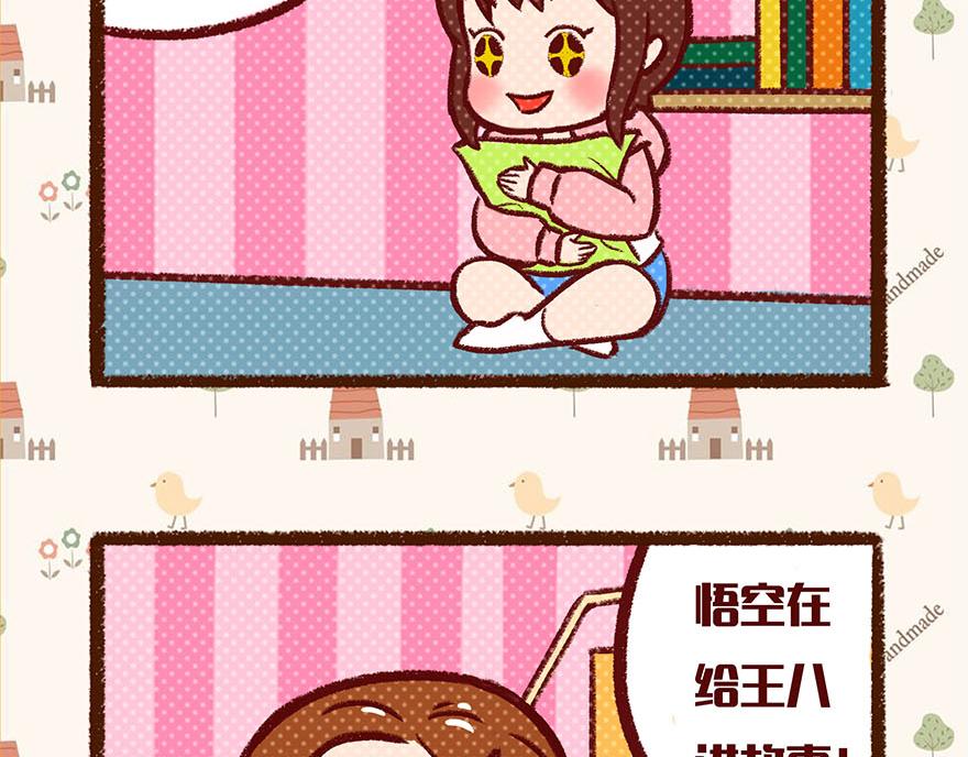 爆笑兩姐妹 - 夏天就該吃西瓜~ - 3