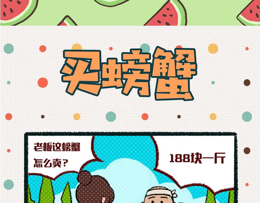 爆笑兩姐妹 - 夏天就該吃西瓜~ - 1