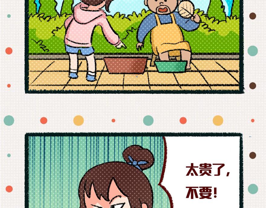爆笑兩姐妹 - 夏天就該吃西瓜~ - 2