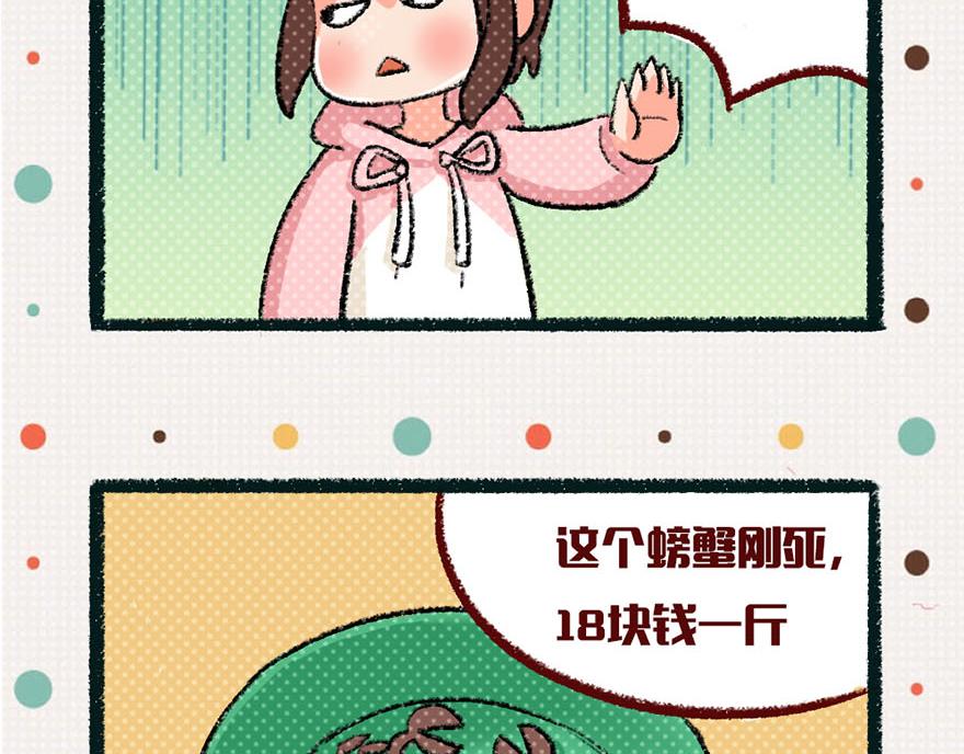 爆笑兩姐妹 - 夏天就該吃西瓜~ - 3