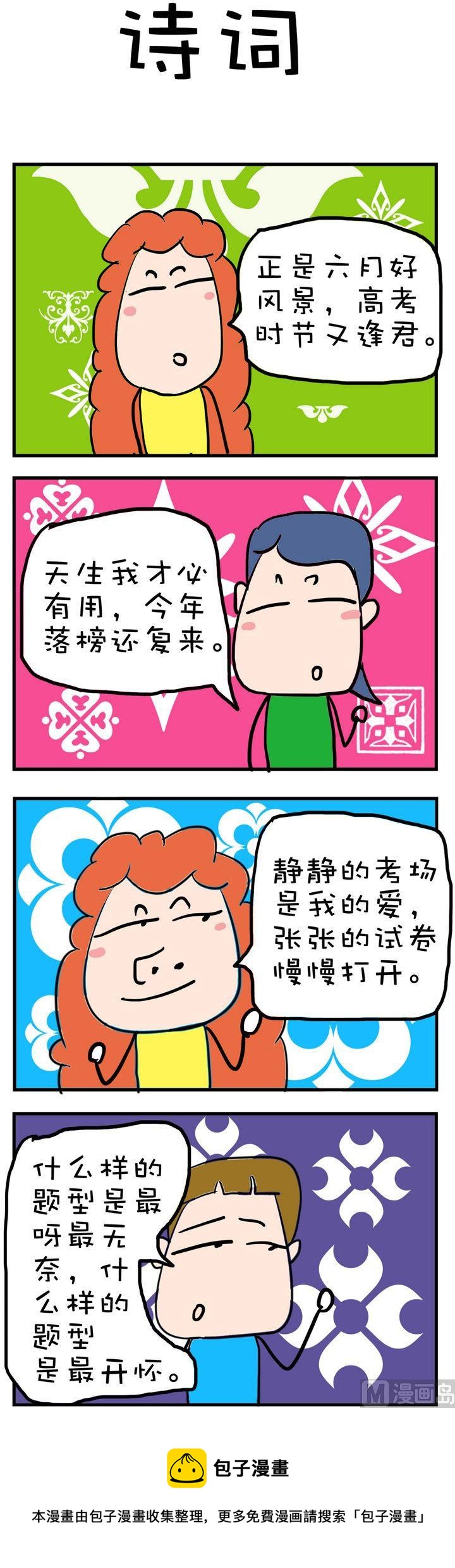 138-第138话