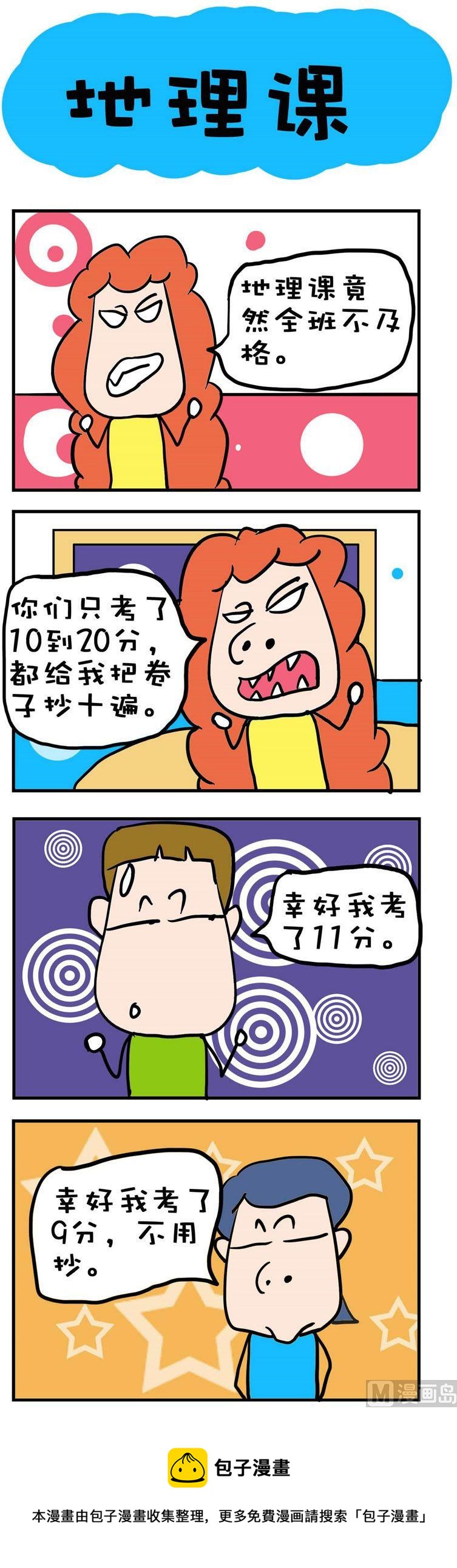 84-第84话