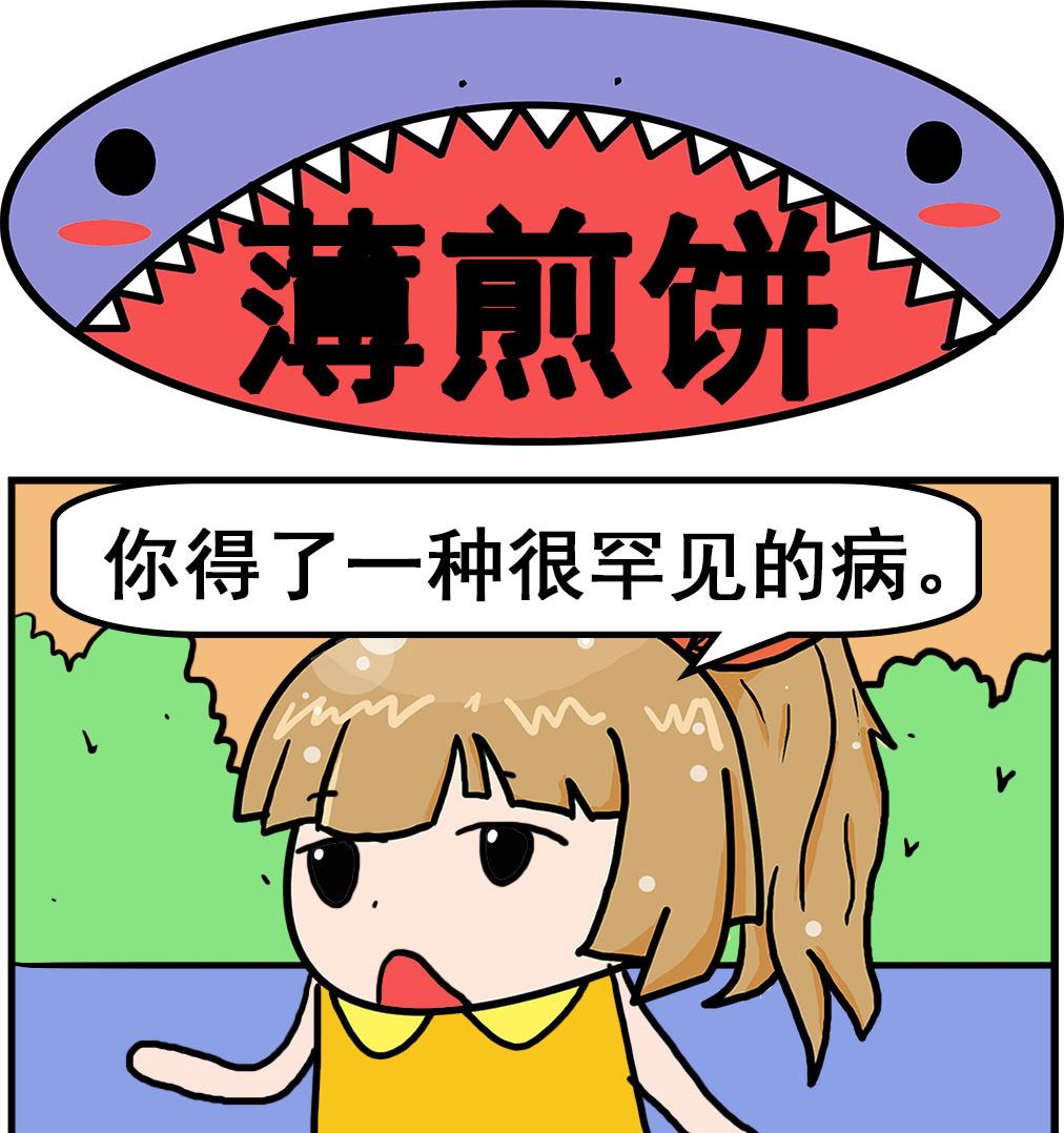 第004话 薄煎饼-第4话