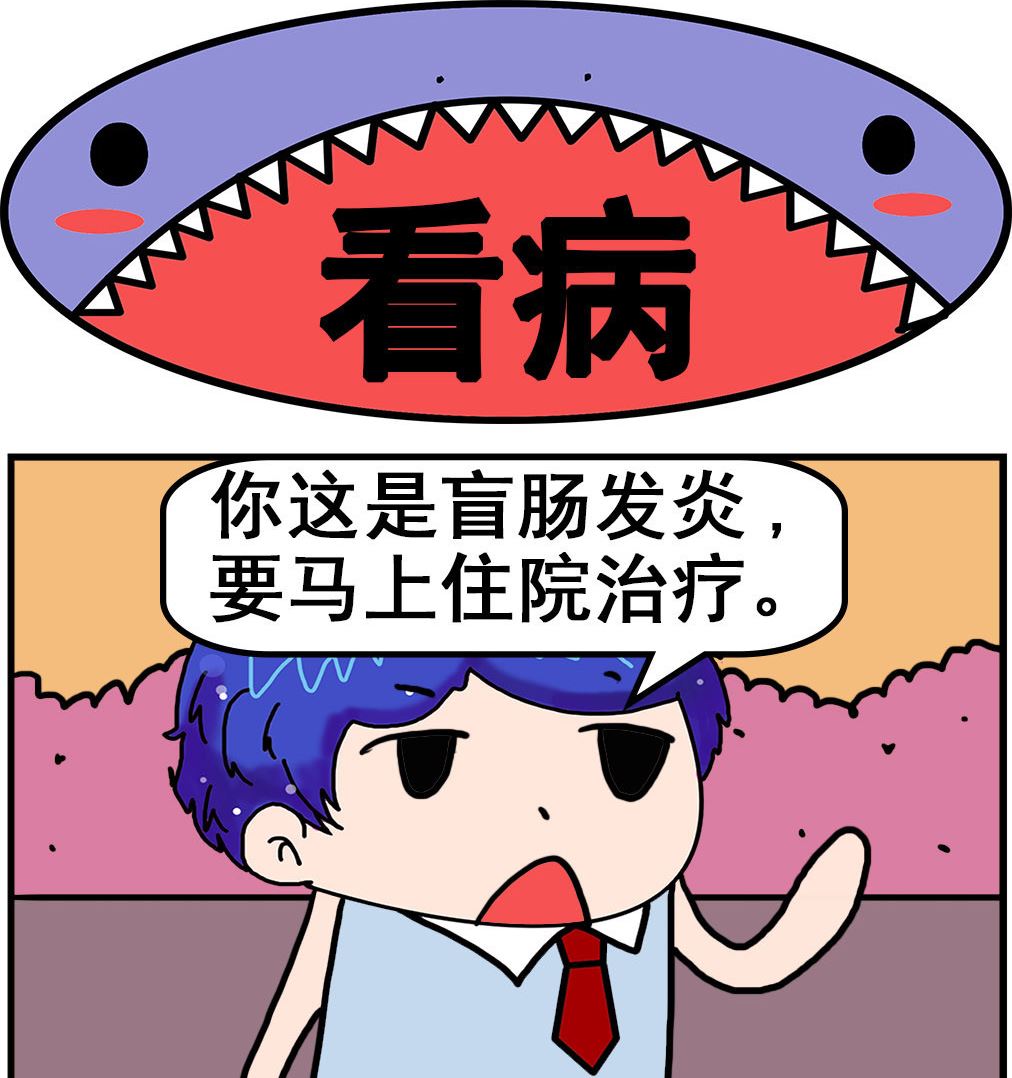 第044话 看病-第44话