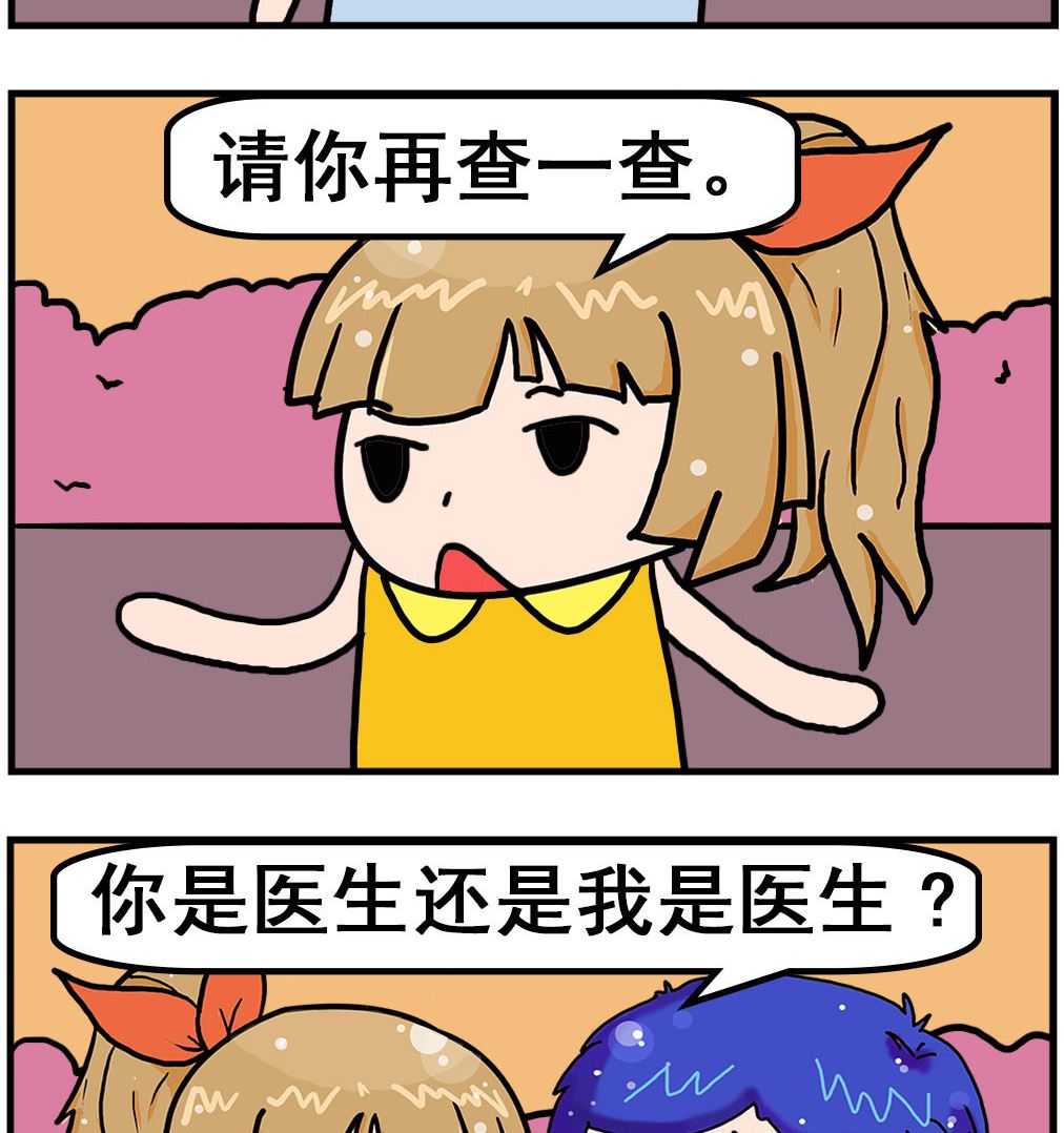 第044话 看病-第44话