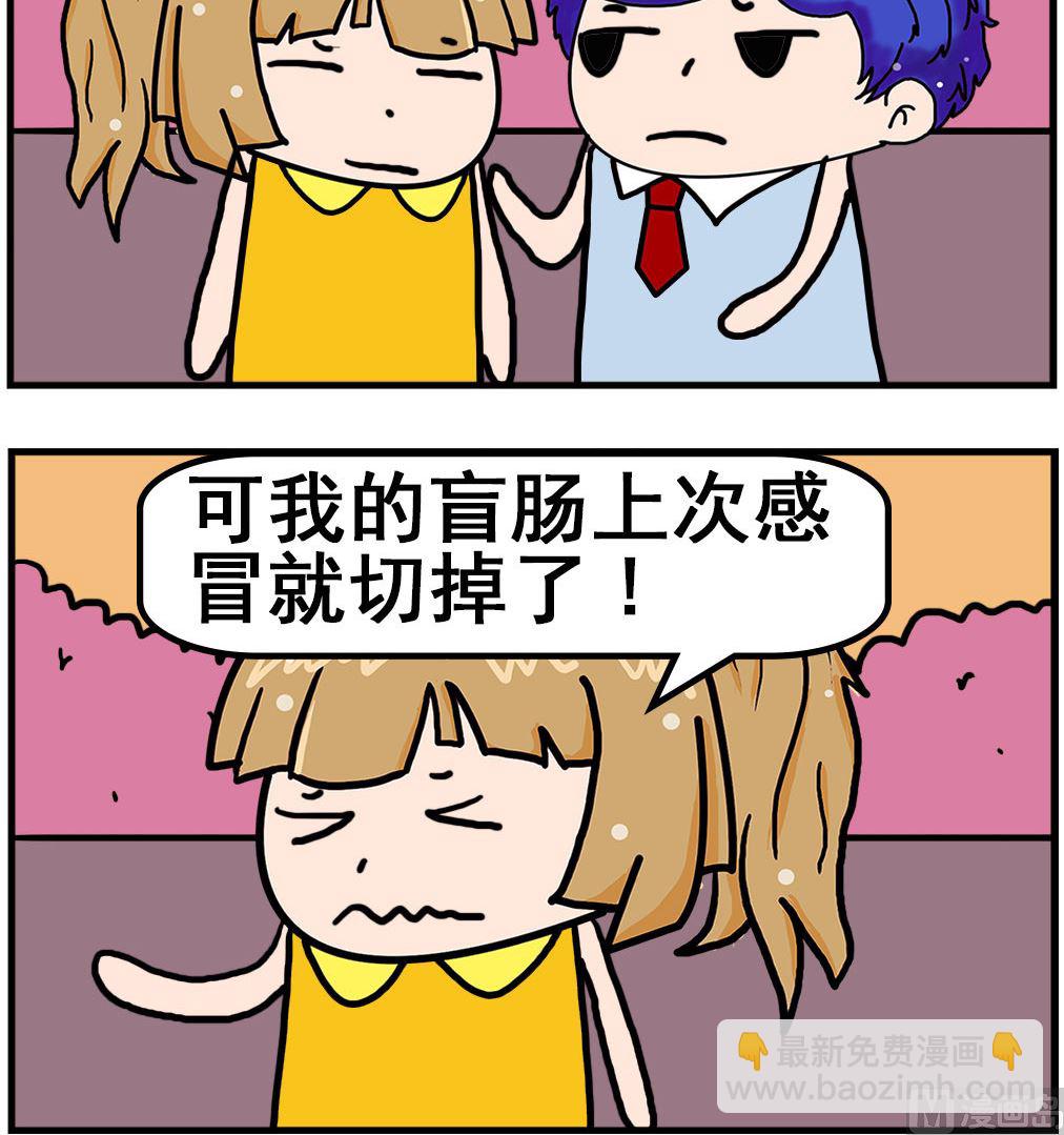 第044话 看病-第44话