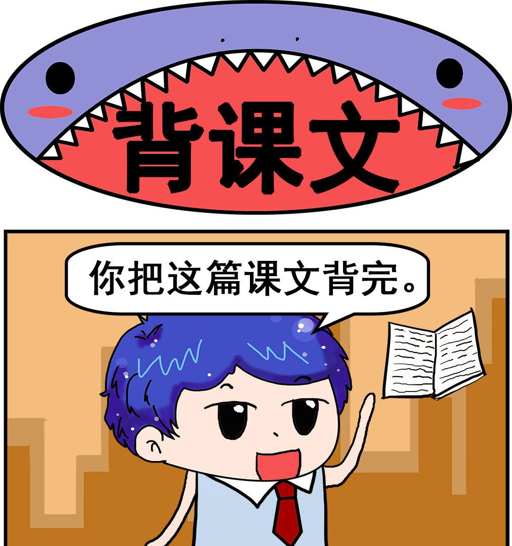 第006话 背课文-第6话