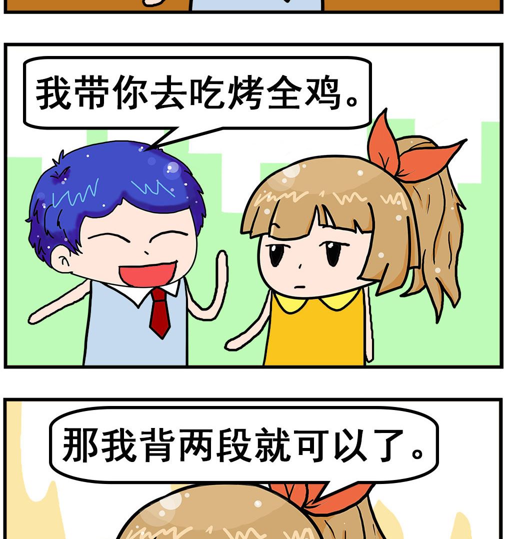 第006话 背课文-第6话