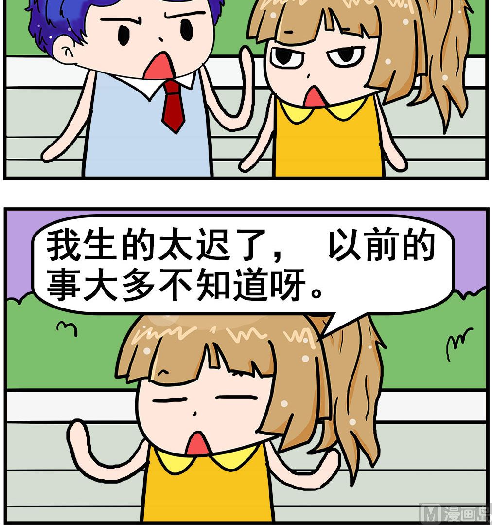 第060话 太迟-第60话