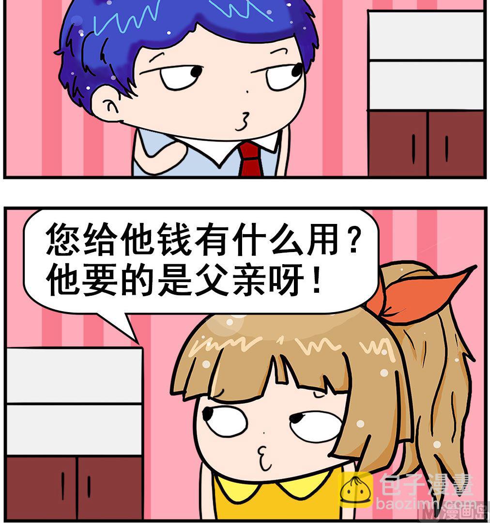 第066话 同情心-第66话