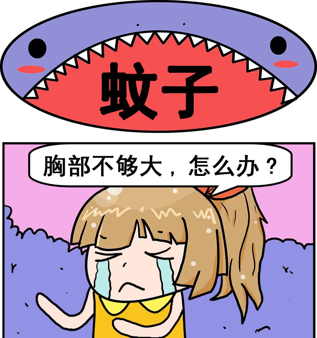 第070话 蚊子-第70话