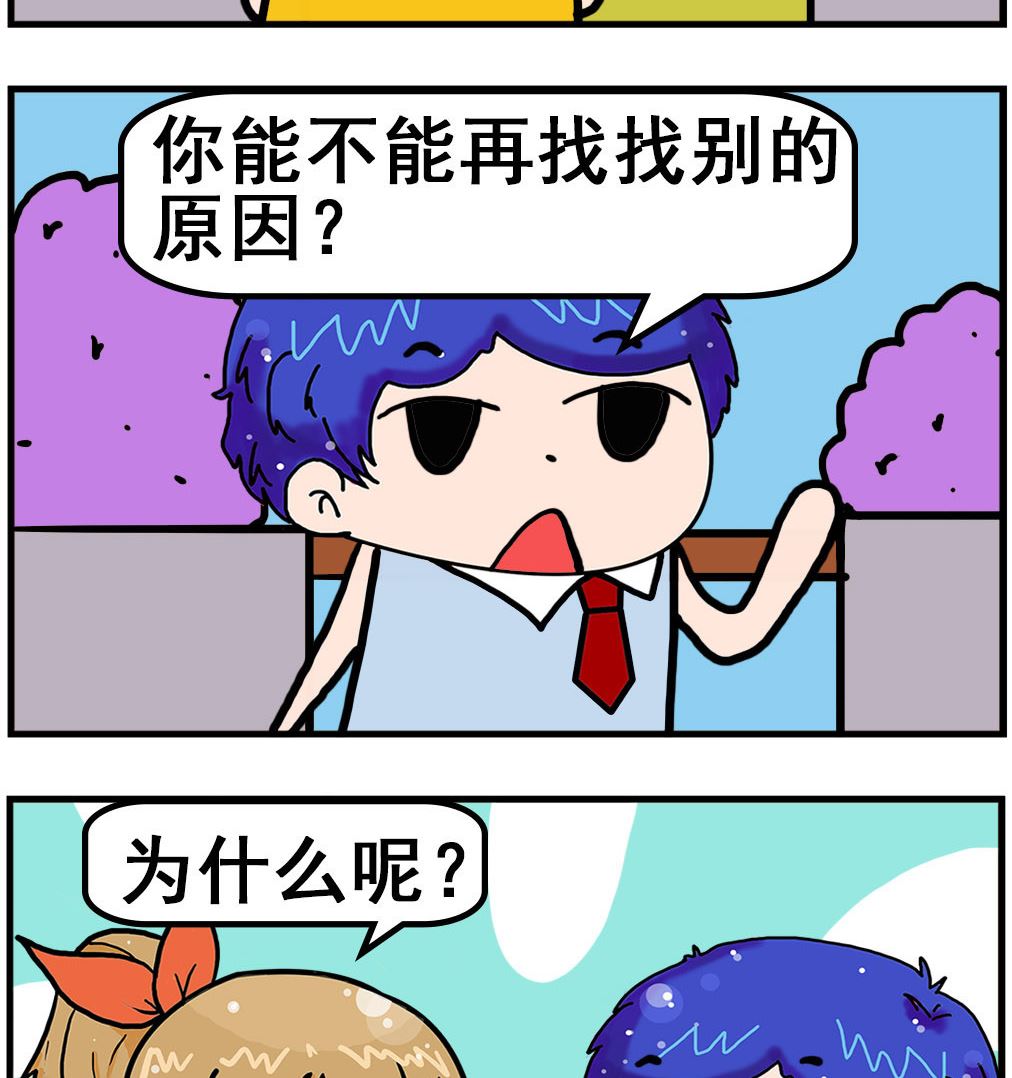 爆笑小夫妻 - 第078話 菸葉 - 1