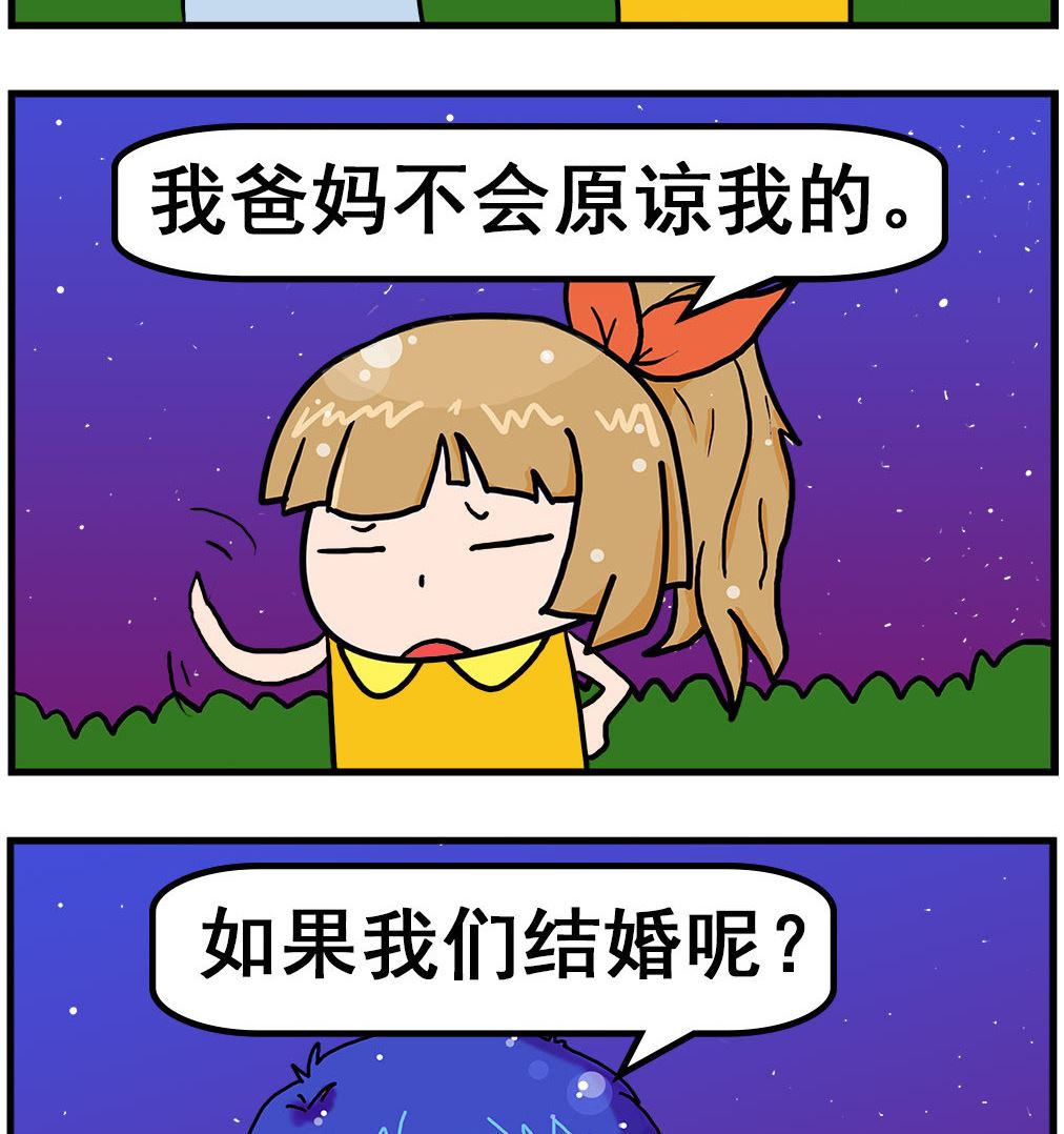 第088话 原谅-第88话